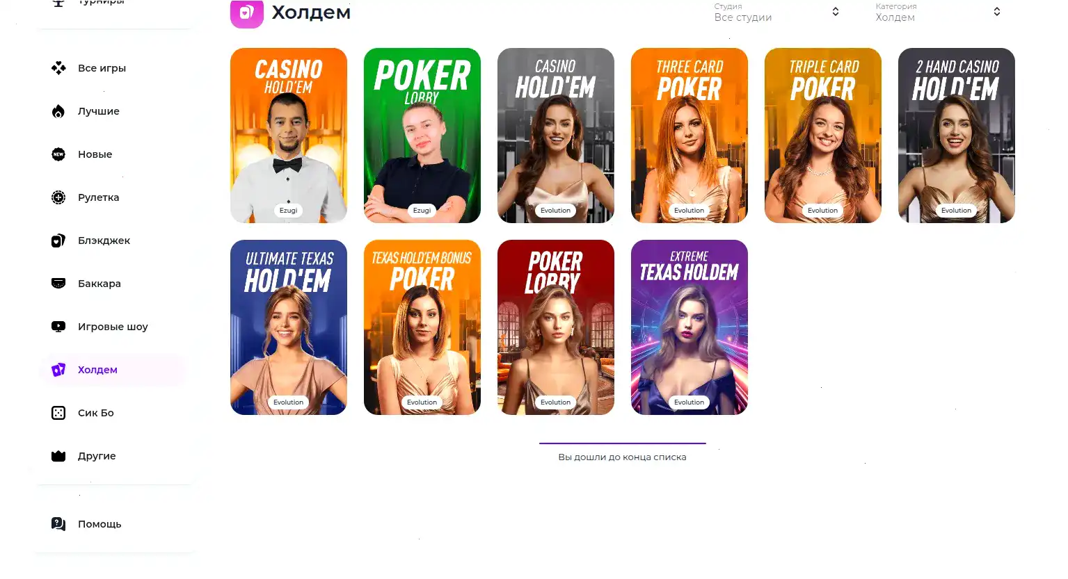 Сертификат безопасности и лицензия казино Триумф