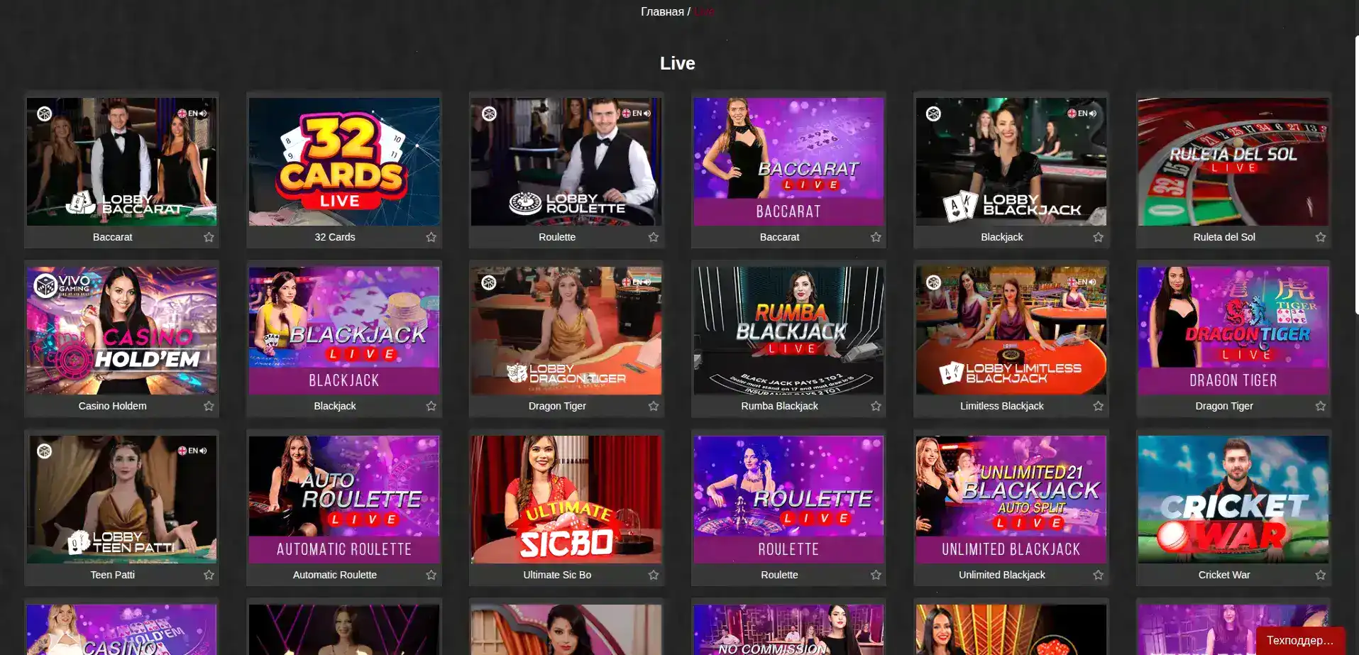 Бонусы и акции в казино Триумф на экране